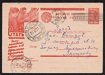1932 10k 'Red Cross', Advertising Agitational Postcard of the USSR Ministry of Communications, Russia (SC #289, CV $30, Leningrad)