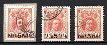 1913 5pa/1k Romanovs Offices in Levant, Russia (CONSTANTINOPLE Postmark)