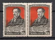 1952 USSR 150th Anniversary of the Birth of Odoevski Pair (Full Set, MNH)