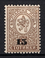 1892 15/30st Bulgaria (Mi. 38, CV $70)