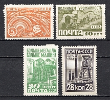 1929 USSR For the Industrialization of the USSR (Full Set)