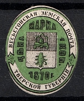 1881 1k Vesyegonsk Zemstvo, Russia (Schmidt #11)