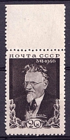 1946 Death of Kalinin Statesman, Soviet Union USSR (Full Set, MNH)
