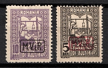1917-18 Romania, German Occupation, Germany (Mi. 4 - 5, Full Sets)