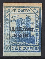 1941 Chelm Ukrainian Assistance Committee UDK `70` (MNH)