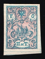 1866 2pi ROPiT Offices in Levant, Russia (Kr. 9 II, 2nd Issue, 2nd edition, CV $580, MNH)
