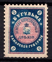 1901 2k Bugulma Zemstvo, Russia (Schmidt #14)