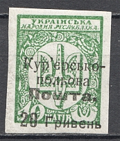 1920 Ukraine Courier-Field Mail 20 Грн on 40 Ш (CV $125, MNH)