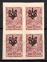 1918 5k Odessa (Odesa) Type 2, Ukrainian Tridents, Ukraine, Block of Four (Bulat 1115b, SHIFTED Overprint, Signed, CV $600, MNH)