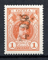 1920 1R/1k Armenia, Russia Civil War (Type `f/g` on Romanovs Issue, Signed)