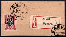 1918 15k Odessa Type 5 (5 a) on piece, Ukrainian Tridents, Ukraine (Bulat 1211, with Registration Label, Odessa Postmarks, ex John Terlecky, CV $50+)