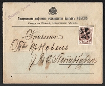 1914 (Aug) Nyezhin, Chernigov province Russian empire, (cur. Nezhin, Ukraine). Mute commercial cover to St. Petersburg, Mute postmark cancellation