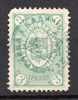 1883 Kadnikov №9V Zemstvo Russia 3 Kop (Canceled)