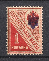 Poltava Type 1 on Savings Stamp, Ukraine Trident (MNH)