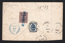 Vessiegonsk Zemstvo 1884 (19 Apr) combination cover sent from a postal waggon to a village in  the volost of Teliatinskaya