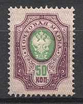 1889 Russia 50 Kop (CV $30)