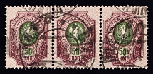 1918 Stara Ushytsia postmarks on Podolia 70k, Strip, Ukrainian Tridents, Ukraine