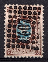 1858 10k Russian Empire, No Watermark, Perf. 12.25x12.5 (Sc. 8, Zv. 5, '607' Postmark)