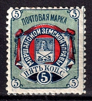 1885 5k Morshansk Zemstvo, Russia (Schmidt #18)