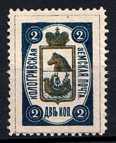 1890 2k Kologriv Zemstvo, Russia (Schmidt #2, MNH)