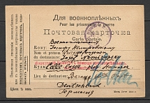 1916 Card of A Prisoner of War of the Moscow Post office, Censorship 280