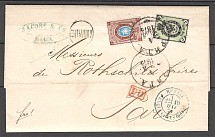 1874 Russia 3+10 Kop Cover Mail To Rothschild! (Paris, France)