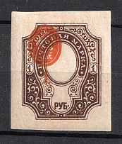 1917 1r Russian Empire (SHIFTED Center, Print Error)