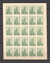 1923 RSFSR 2 Rub Block (Imperforated)