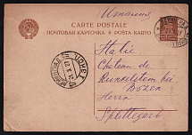 1927 Postcards sent abroad from Leningrad railway stations (Oktyabrsky (Moskovsky) and Vitebsk) Mi P5