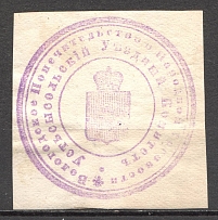Vologda Society For Peopple`s Sobriety Treasury Mail Seal Label