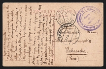 1915 Hospital in the Tretyakov Almshouse WWI postcard to Nikolaev with violet medical handstamp