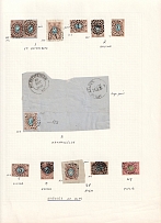 1862 Russian Empire, Russia, Interesting Dotted Mute Postmarks