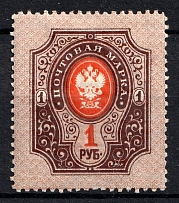 1889 1r Russian Empire, Horizontal Watermark, Perf 13.25 (Sc. 45, Zv. 48, Signed, CV $70)
