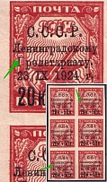 1924 20k For the Leningrad Proletariat, Soviet Union USSR, Block ('ГРОЛЕТАРИАТУ', Print Error, CV $160, MNH/MVLH)