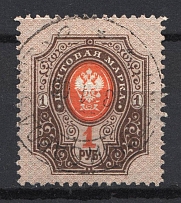 1904 Russia 1 Rub Sc. 68a, Zv. 72A (Perf 11.5, CV $75, Canceled)
