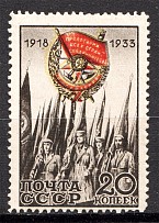 1933 USSR Red Banner's Order (Print Error, Shifted Red and Yellow, Full Set)