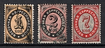 1879 Offices in Levant, Russia (Horizontal Watermark, Full Set, Canceled)