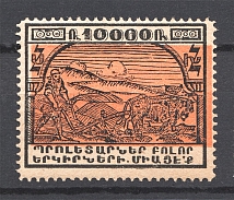 1922 Russia Armenia Civil War 10000 Rub (Unlisted Orange Color, Probe, Proof?)