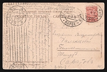 1912 'Astrakhan-Nizhny 'л' Parohod' Steamship mail postcard to Saratov (Mandrovsky В-IVа-2)