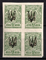 1918 2k Kharkov (Kharkiv) Type 1, Ukrainian Tridents, Ukraine, Block of Four (Bulat 678, CV $60, MNH)