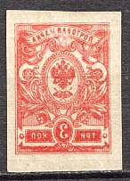 1917 Russia 3 Kop (Print Error, Full Offset, Abklyach)