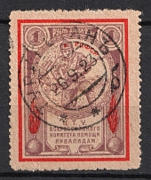 1923 1r All-Russian Help Invalids Committee, Russia (Perforated, Canceled)
