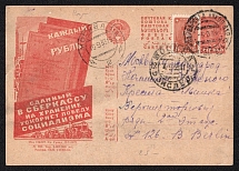 1932 (1933 10 Sep) 'Every Ruble Deposited in the Savings Bank Accelerates the Victory of Socialism', Advertising-Agitation Issue of the Ministry Communication, USSR, Russia, Postal Stationery Postcard to Moscow franked with 5k (Zag. 248)