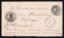 1879 7k Postal Stationery Stamped Envelope, Russian Empire, Russia (Kr. 34 A, 145 x 80, 13 Issue, CV $40)