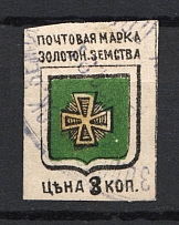 1891 3k Zolotonosha Zemstvo, Russia (Schmidt #8, Canceled, CV $100)