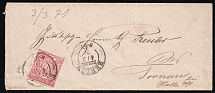 1871 (4 Mar) 1gr North Germany, German States, Germany, Cover from Berlin to Haale franked with Mi. 16