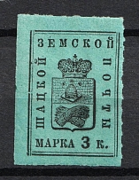 1895 3k Shatsk Zemstvo, Russia (Schmidt #25)