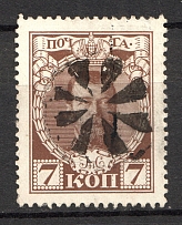 Round, Wheel - Mute Postmark Cancellation, Russia WWI (Mute Type #520)