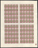 1908 50k Russian Empire, Full Sheet (Control Number '5', CV $90, MNH)