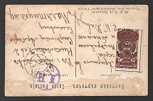 1916 Saratov Censorship, WWI Censored postcard to Saratov with violet round ‘DC’ (ДЦ) handstamp, and Moscow charity cinderella